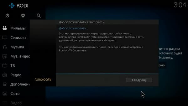 Медиаплеер Rombica Ultimate v02