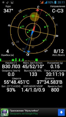 Обзор Iconbit Mercury XL. Скриншоты. Работа GPS