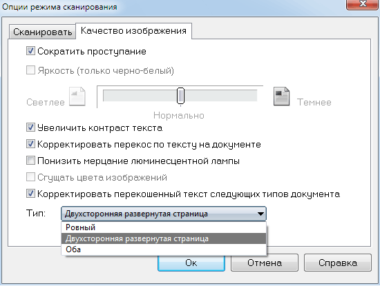 Сканер Fujitsu ScanSnap SV600, настройки и установки в драйвере