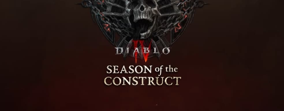 Blizzard рассказала о третьем сезоне Diablo 4