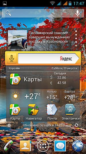 Программное обеспечение Fly IQ450 Quattro Программное обеспечение Fly IQ450 Quattro