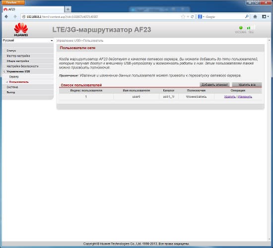 Настройка роутера Huawei AF23 Настройка роутера Huawei AF23