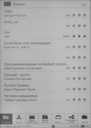 Электронная книга ASUS Eee Reader DR-900W