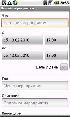 Создание события