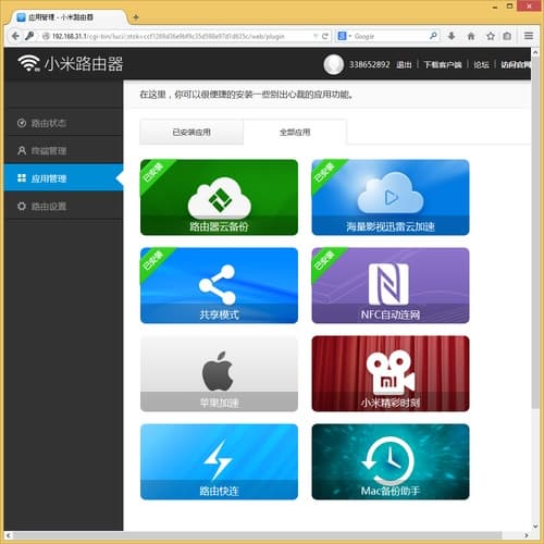 Настройка Xiaomi Mi Wi-Fi Настройка Xiaomi Mi Wi-Fi