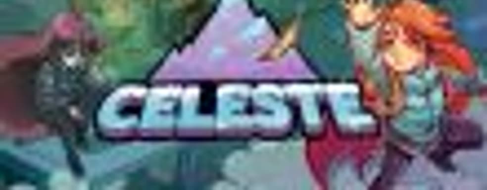 В прощальном дополнении для Celeste будет 100 уровней
