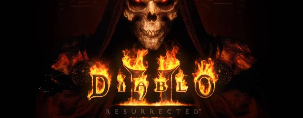 Пиратам удалось взломать альфа-версию Diablo 2: Resurrected