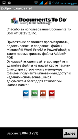Обзор iRu M506. Скриншоты. Documets-to-go