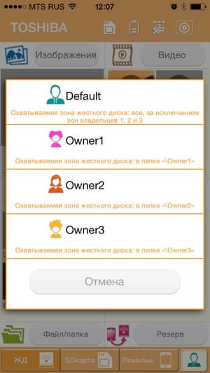 Мобильная утилита Toshiba Wireless HDD