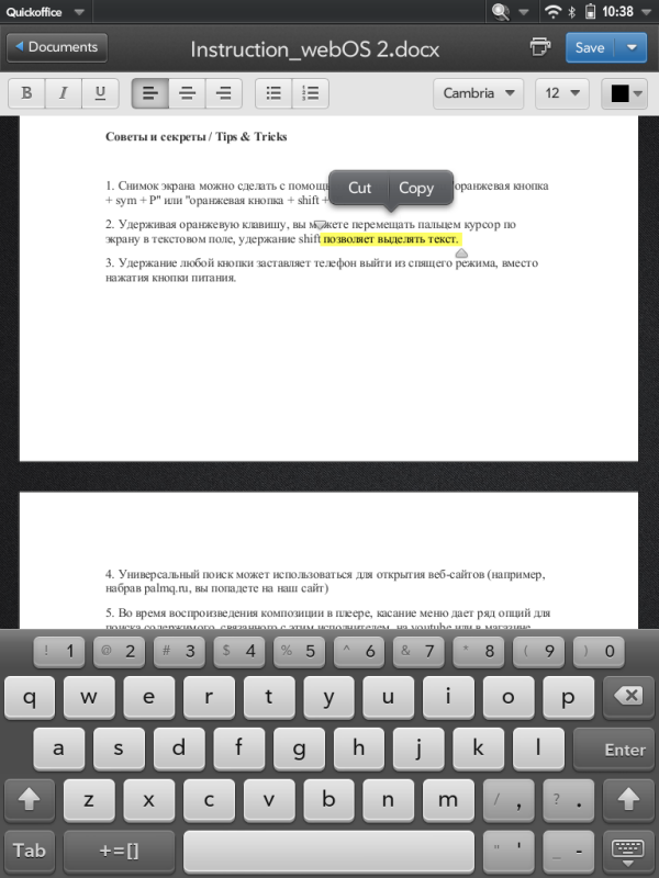 Вставка и копирование информации присутствуют в webOS изначально