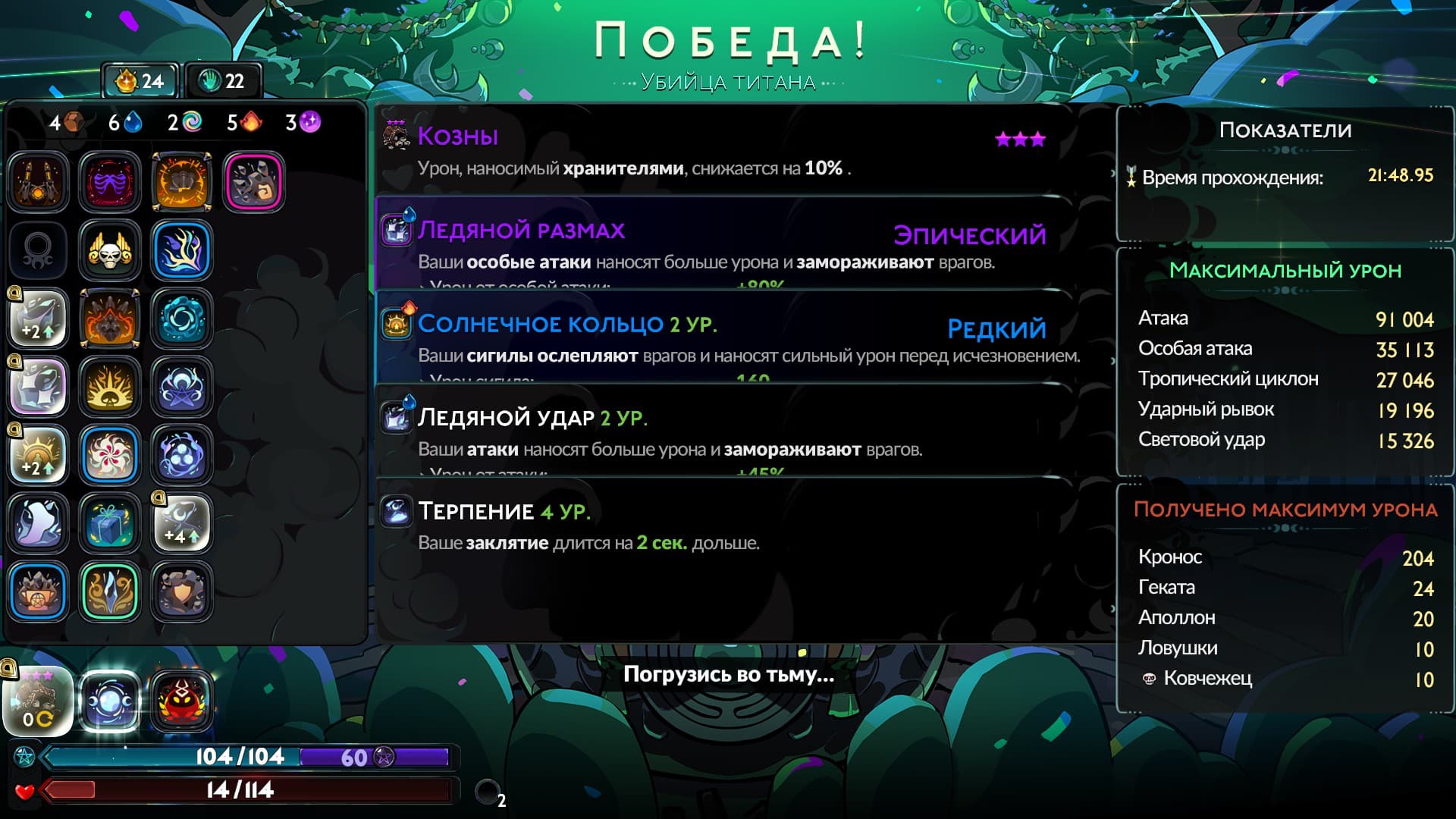 Все права на изображение принадлежат Supergiant Games
