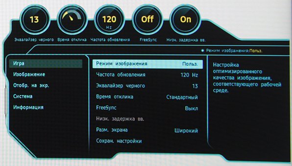 ЖК-монитор Samsung C24FG70FQI, меню установок