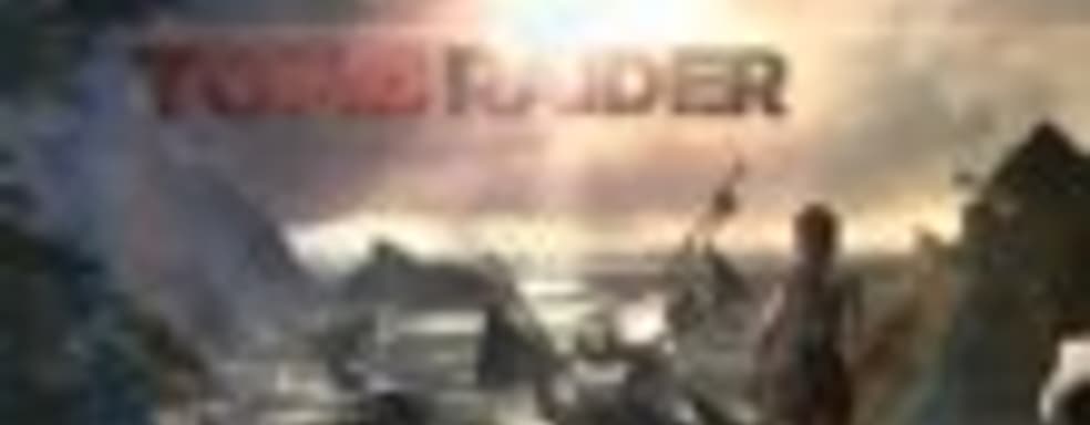 PAX-демонстрация Tomb Raider 