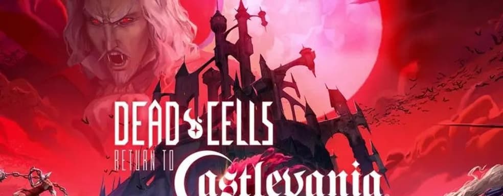 Оценки Dead Cells: Return to Castlevania говорят, что фанаты будут довольны