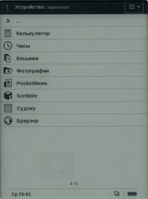 PocketBook Touch — словари Lingvo