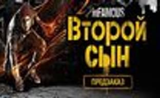 Открытие предзаказа на «inFAMOUS: Второй сын» 
