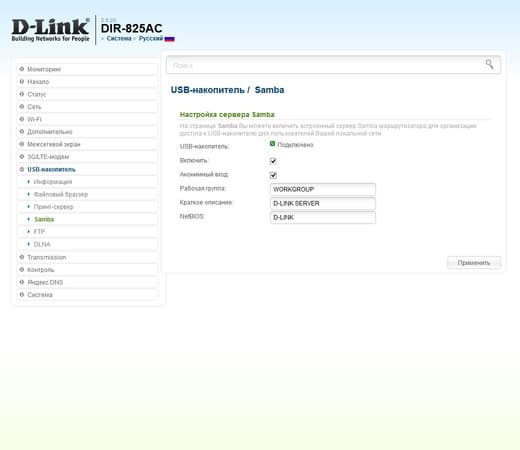 Настройка D-Link DIR-825/AC