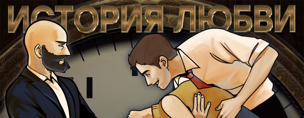 Сестра брата такой-то матери. Обзор Twelve Minutes