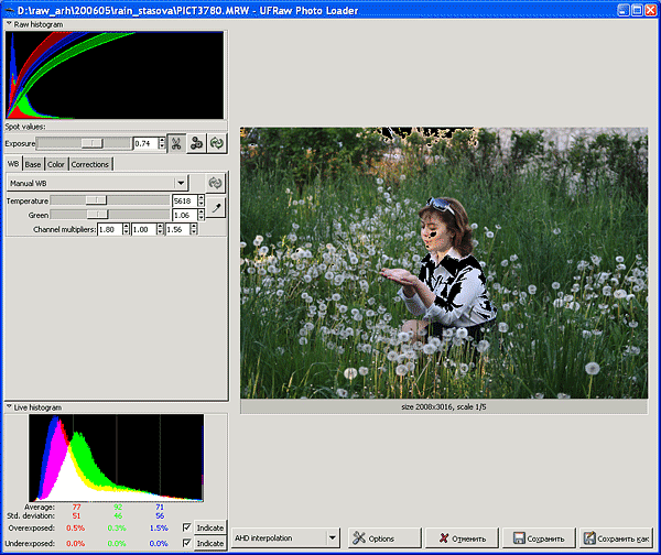 Рабочее окно UFRaw 0.7