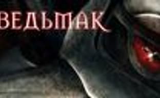 Полное прохождение RPG «Ведьмак» 