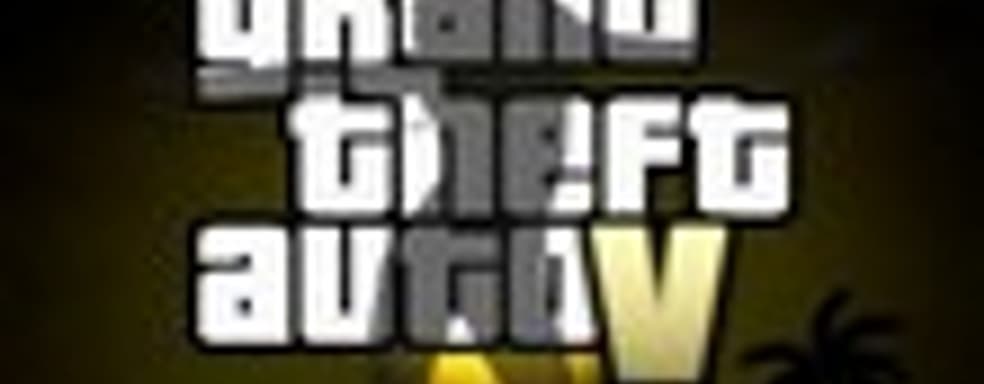 Слух: анонс Grand Theft Auto V до конца лета