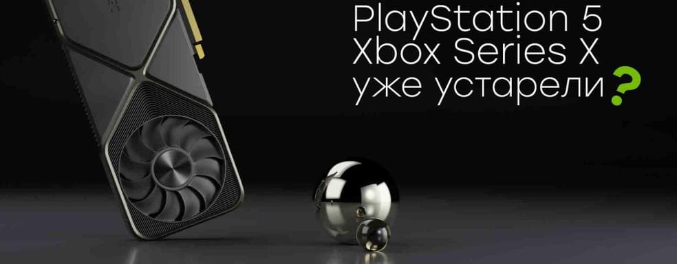 [СТРИМ] Nvidia всем покажет! Анонс GeForce RTX 3090 и RTX 3080