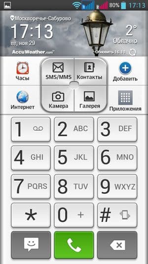 Обзор смартфона LG G Pro Lite Dual