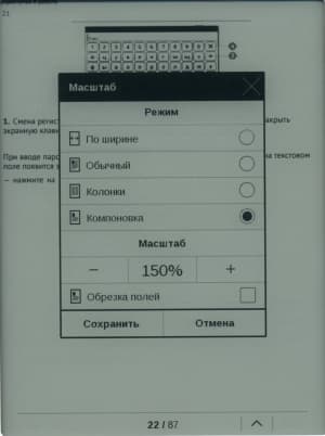 PocketBook Touch — компоновка