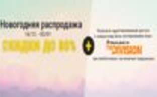 Скидки до 80% на игры Ubisoft, доступ к бета-тесту Tom Clancy’s The Division 