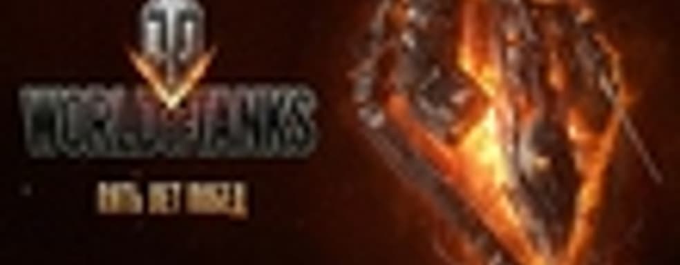 World of Tanks отмечает 5-летний юбилей