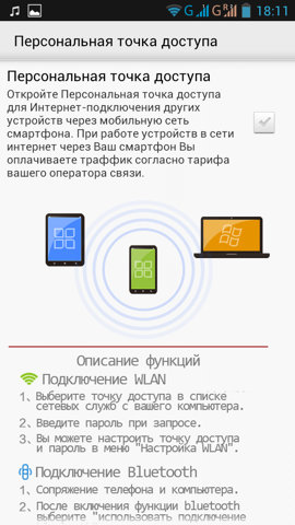 Обзор Lenovo S720. Скриншоты. Настройки точки доступа