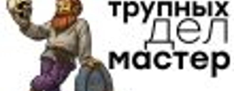 [СТРИМ] Вы не поверите, годная российская игра! Потрошим Graveyard Keeper. НАЧАЛО в 20:30