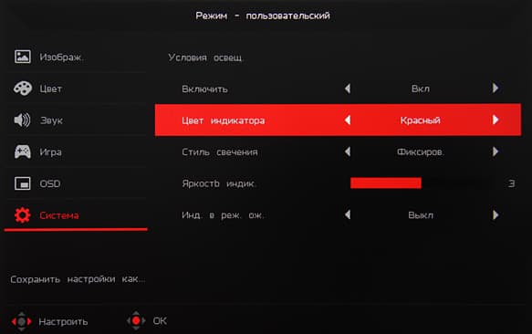 ЖК-монитор Acer XR382CQK, меню установок