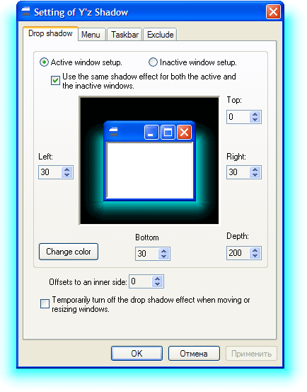 Настройки Y'z Shadow
