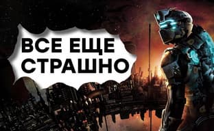 [СТРИМ] Когда EA была хорошей. Проходим Dead Space 2
