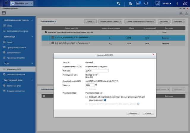 Интерфейс QNAP TVS-863+