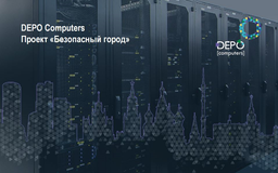 Specifics of working within government projects: supply of DEPO Computers server equipment under the "Safe City" program in the Moscow region