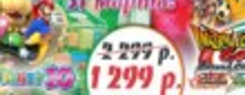 Скидки на игры Nintendo до 31 марта 2015