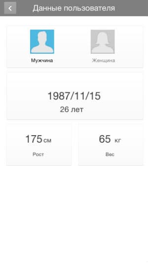 Скриншот приложения TalkBand для iOS Скриншот приложения TalkBand для iOS