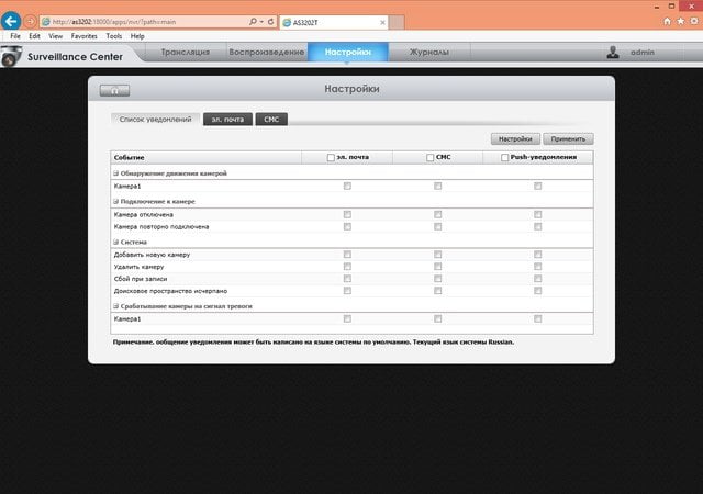 Интерфейс Asustor Portal