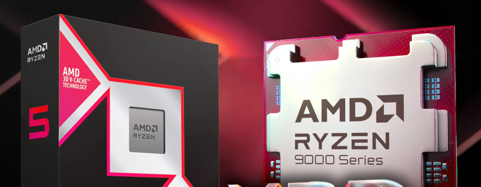 AMD косвенно подтвердила скорый выпуск бюджетного Ryzen 5 9600X3D