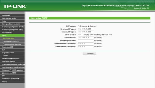 Настройка TP-Link Archer C2 Настройка TP-Link Archer C2