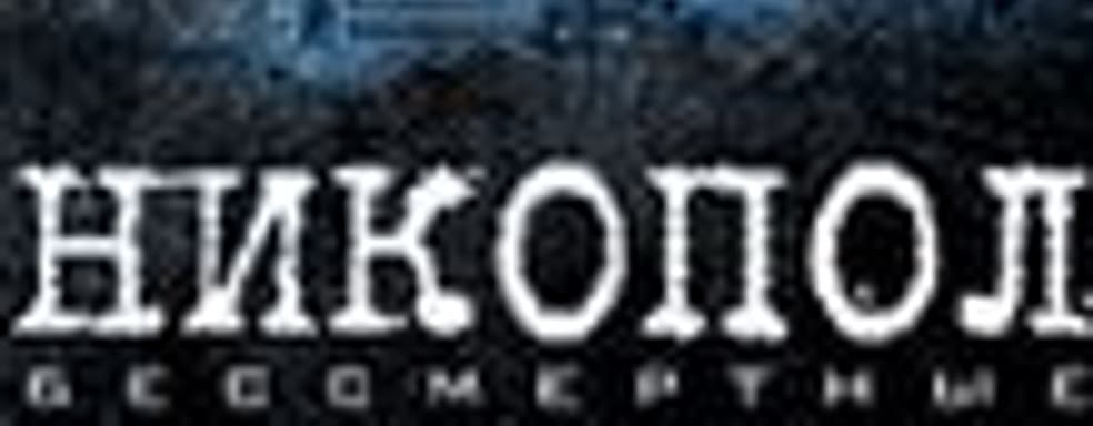 Новости российского рынка («Европа. Древний Рим», eXperience 112...)