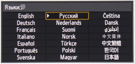 Проектор Canon Xeed WUX450ST, меню
