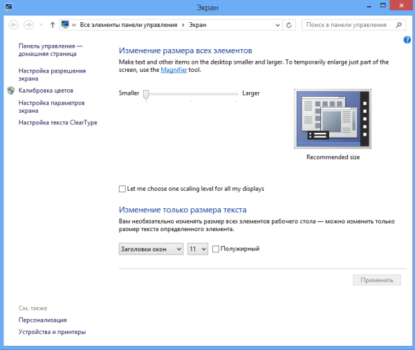 Windows 8.1 Preview
