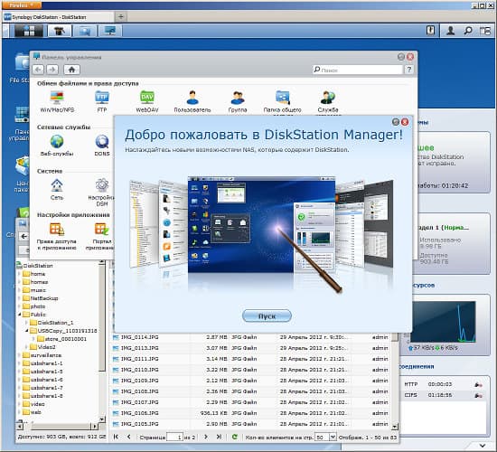 Интерфейс настройки Synology DS213+ Интерфейс настройки Synology DS213+