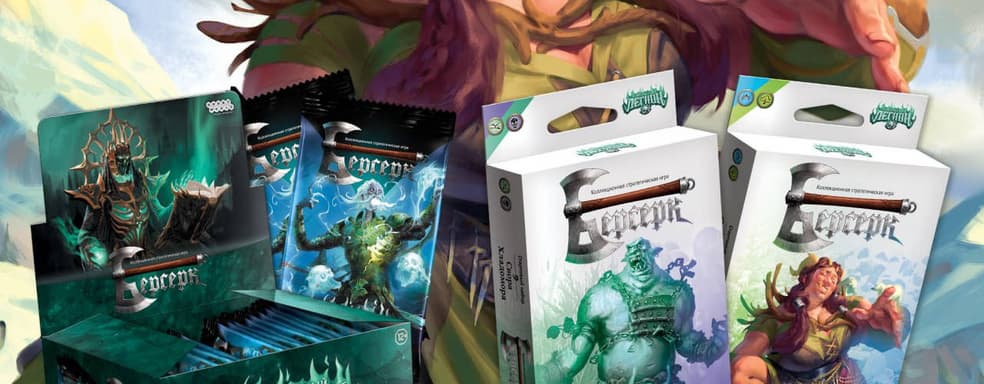 Призрачный легион наступает: открылся предзаказ на шестой выпуск коллекционной карточный игры «Берсерк»