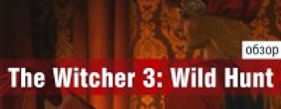 Наш видео-обзор The Witcher 3: Wild Hunt