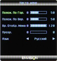 ЖК-монитор Envision H2776MHAL, меню установок ЖК-монитор Envision H2776MHAL, меню установок