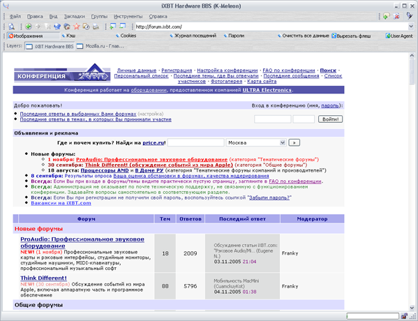 Панель приватности на фоне измененной темы оформления